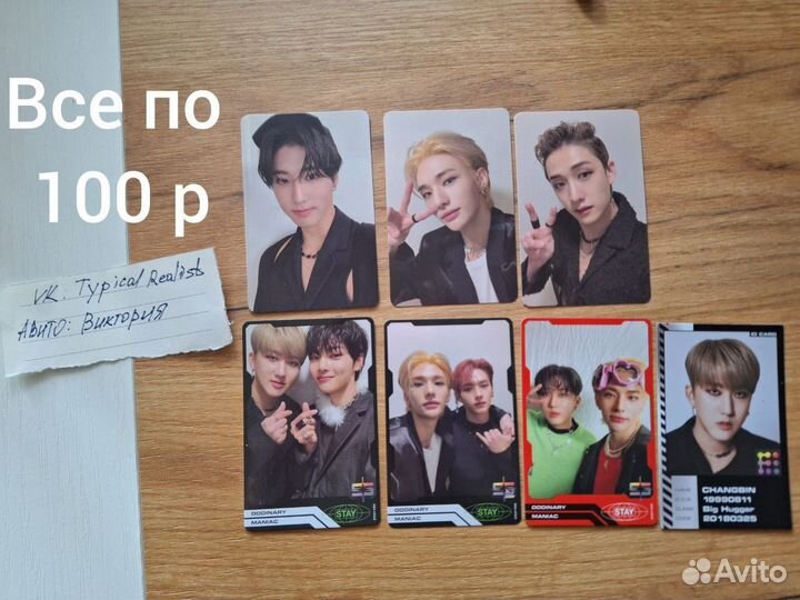 Официальные карты kpop stray kids bts zb1