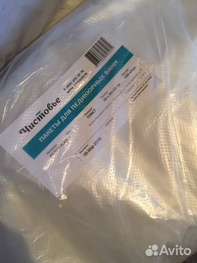 Одноразовые пакеты для педикюра