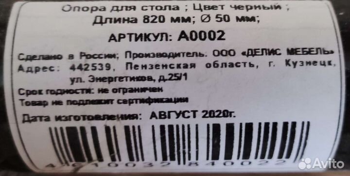Ножки для стола