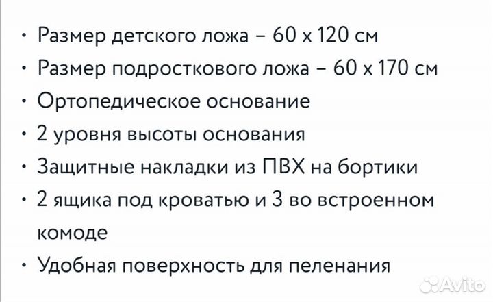 Детская кровать трансформер