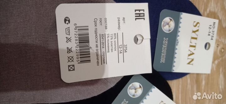 Носки новые 3 пары