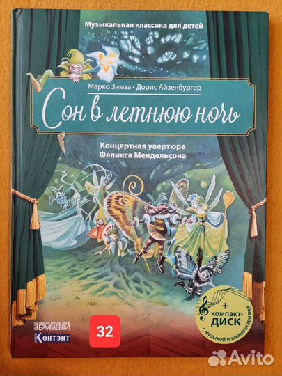 Великие композиторы