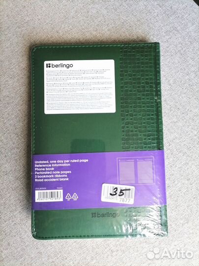 Ежедневник Berlingo