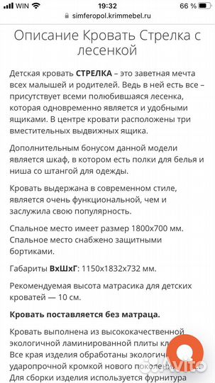 Кровать - чердак