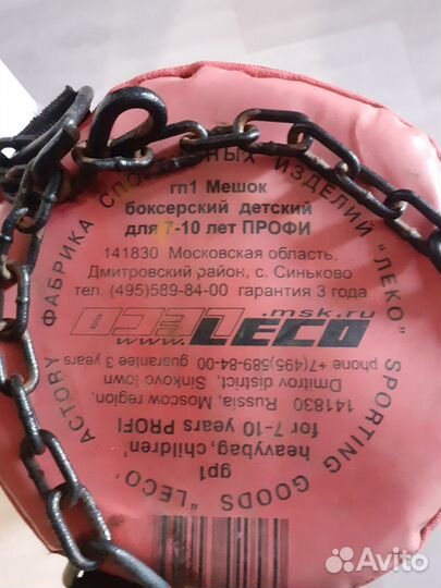Детский мешок для бокса