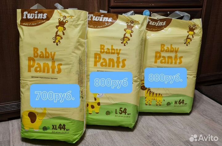 Подгузники трусики твинс