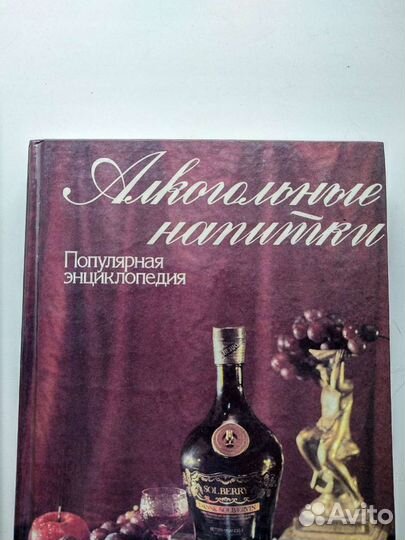 Энциклопедия