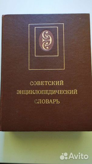 Книги энциклопедия
