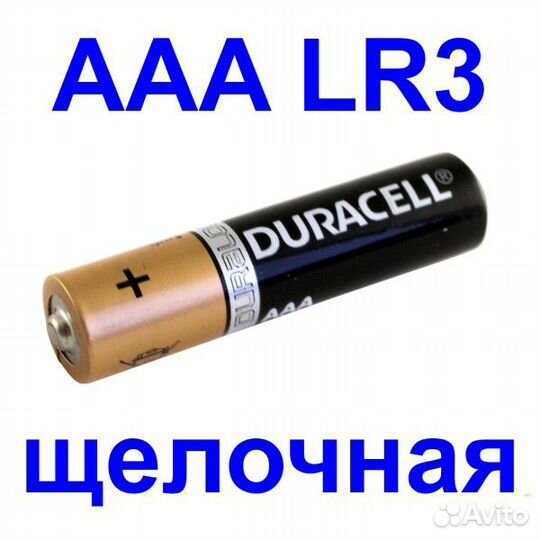 Батарейка щелочная AAA LR03 1,5V Duracell