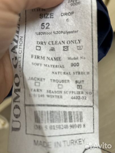 Костюм классический мужской