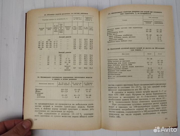 Приусадебное кролиководство и нутриеводство 1990