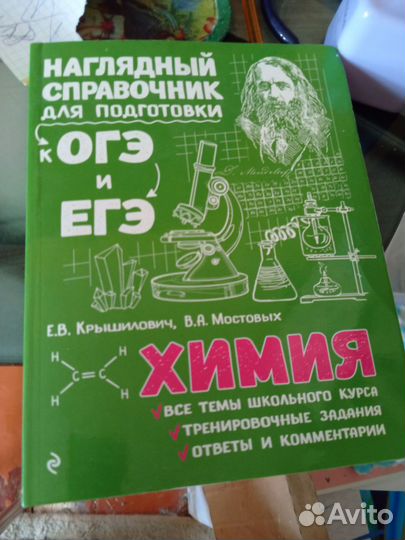 Книги подготовка к ОГЭ