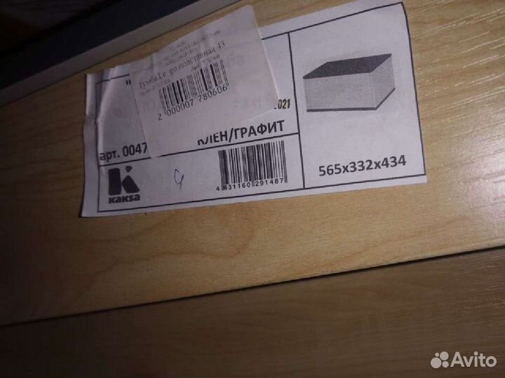 Тумба le go подставная 43