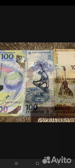 Коллекционные купюры