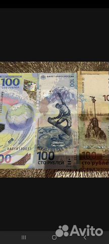 Коллекционные купюры