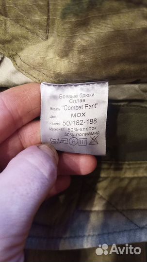 Боевые брюки Сплав
