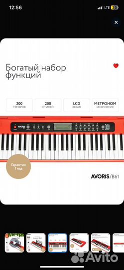Синтезатор Avoris B61