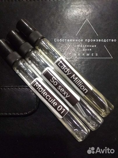 Масляные духи hermes 5мл и 10мл муж/жен/унисекс