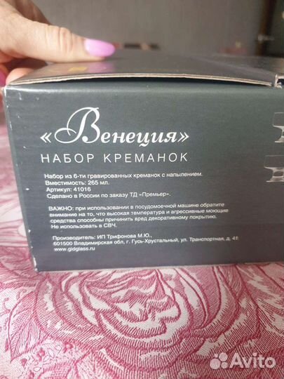 Набор креманок