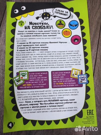 Настольная игра 3 в 1 улица монстров