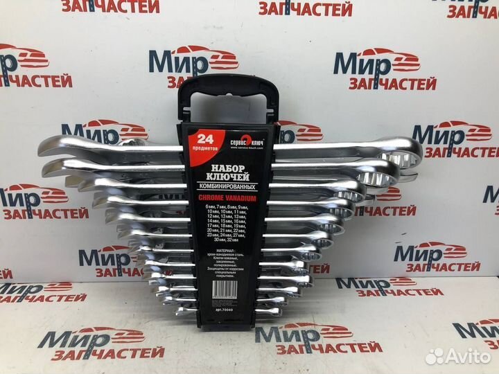 Набор ключей комбинированный