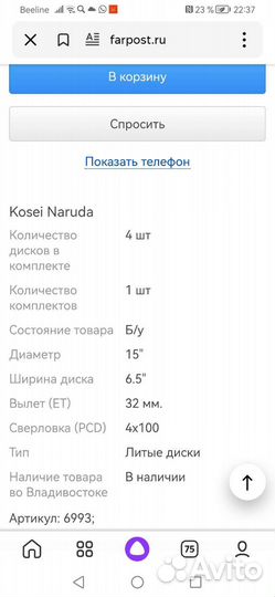 Norauto Wintersys 3.25/5 R15