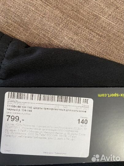 Шорты на мальчика размер 134-140