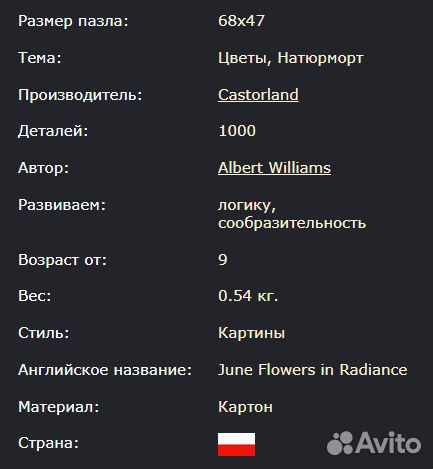 Пазл Цветы Новый