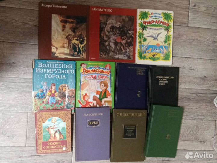 Книги разные