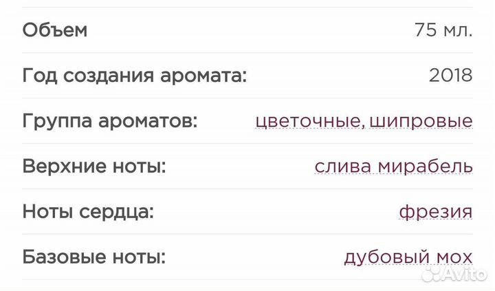 Парфюмерная вода женская