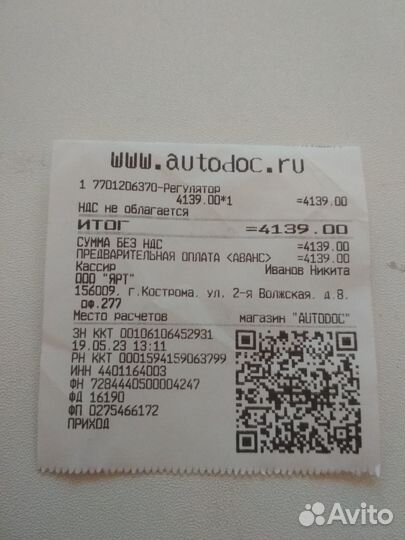 Рхх для Рено