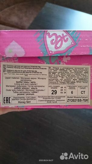 Слипоны для девочки 29 р