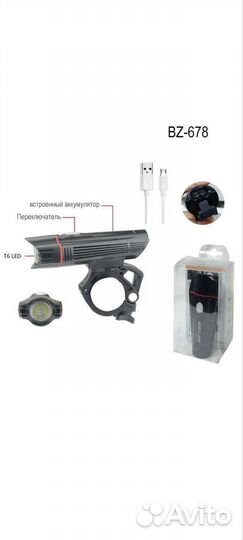 Фонарь для велосипеда