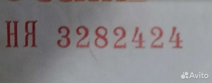 Купюра красивый номер