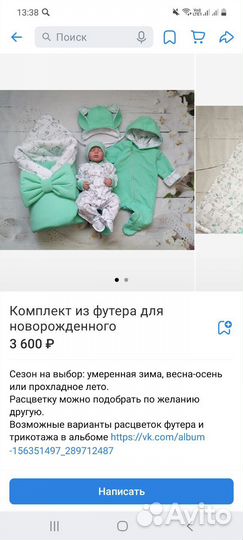 Комплект на выписку