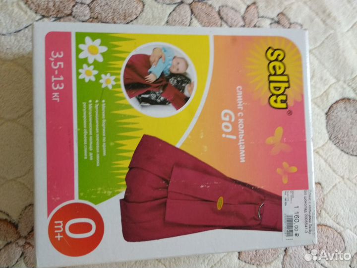 Слинг на кольцах