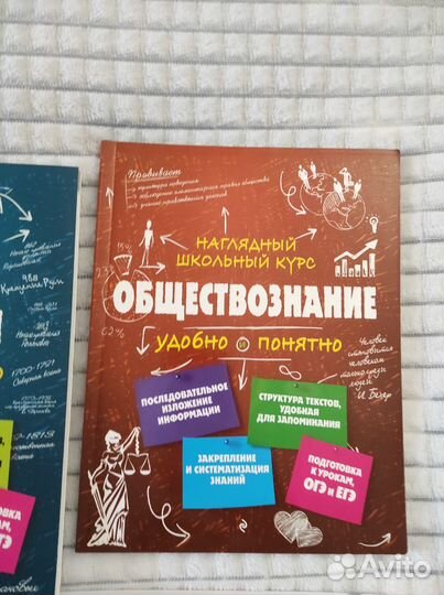 Книги, учебники, подготовка к ЕГЭ/ОГЭ