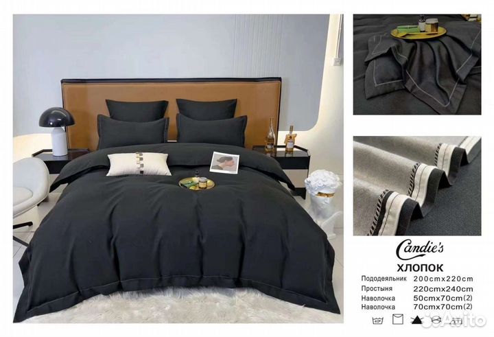 Постельное белье