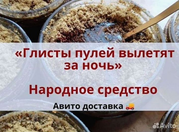 Глистогон