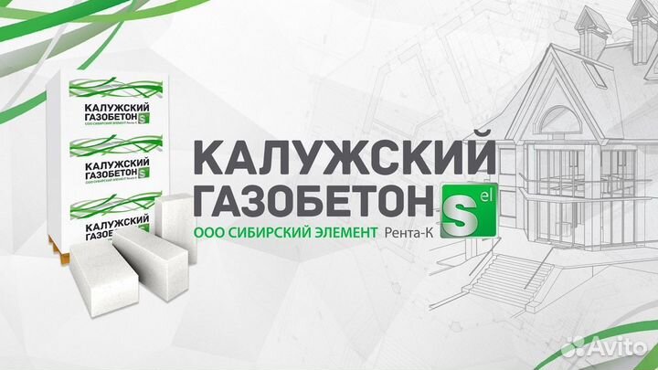 Газобетон