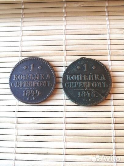 Царские монеты Николай 1 1826-1855