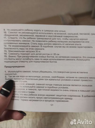 Самокат новый