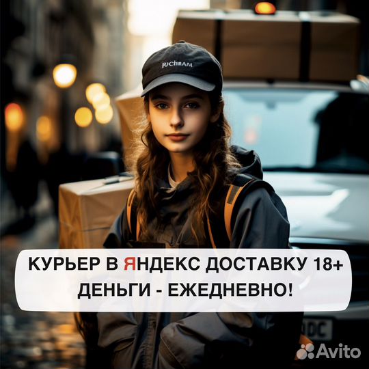Автокурьер