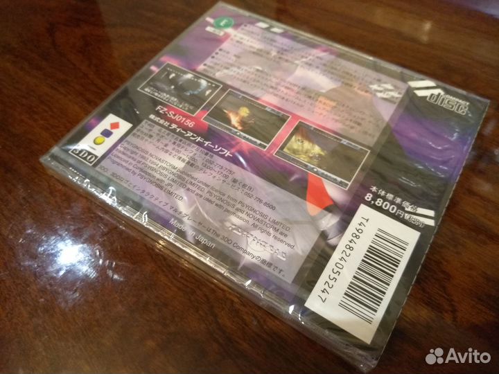 Novastorm (3DO), новая