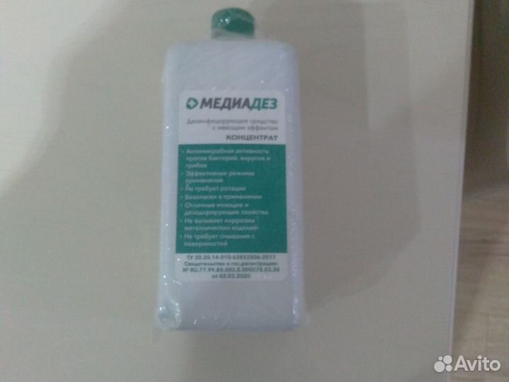 Моющее средство