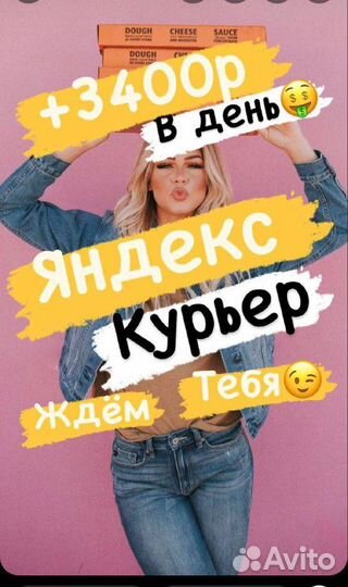 Подработка для студентов /Оплата день в день