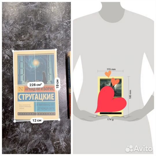 Стругацкие 2 книги