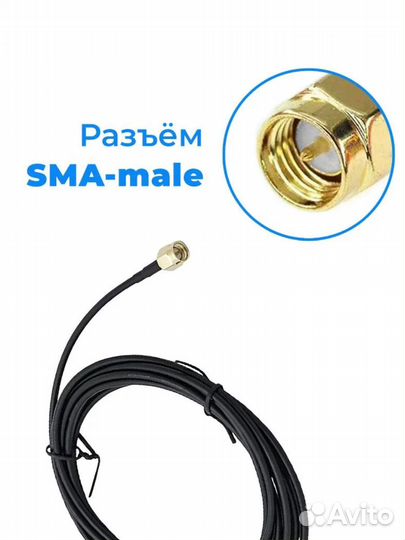 Антенна Triada sota 996 2G/3G/4G