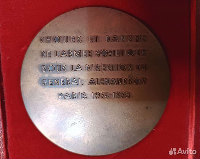 Медали, знаки ансамбля А. В. Александрова. Серебро