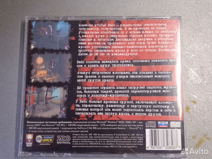 Bloodrayne pc новый диск